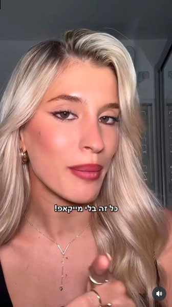 Ayelet Instagram